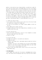 [경영전략] 녹색경영 기업별 사례-4