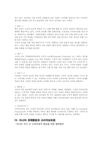 아시아 경제통합과 소비자보호법-5