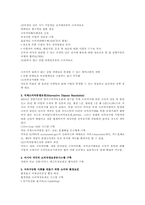 아시아 경제통합과 소비자보호법-7