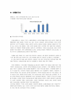 아시아 경제통합과 소비자보호법-9