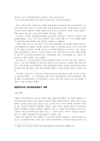 아시아 경제통합과 소비자보호법-10