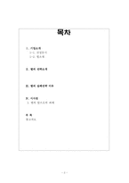 [전략경영] 델의 실패전략-2