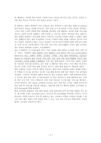 [전략경영] 델의 실패전략-4