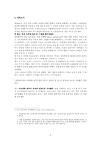 [전략경영] 델의 실패전략-6