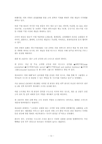 [전략경영] 델의 실패전략-10