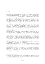 [전략경영] 델의 실패전략-11