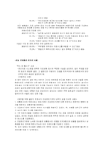 [경제윤리] 의료 민영화-4