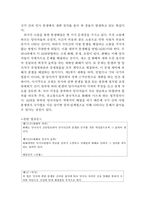 아시아에서의 소송 및 분쟁해결 제도-2