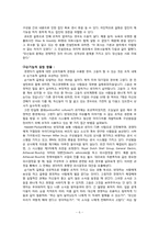 [조직행동론] 조직내 갈등 해결방안-6