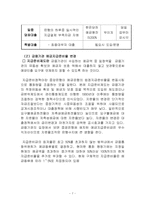 [화폐금융론] 화폐금융경제의 목표 수단-7