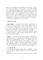 [화폐금융론] 화폐금융경제의 목표 수단-10