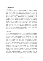 [화폐금융론] 화폐금융경제의 목표 수단-12