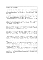 [전략경영] 현대자동차의 일본시장진출 실패-8