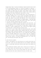 [전략경영] 현대자동차의 일본시장진출 실패-9