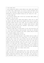 [전략경영] 현대자동차의 일본시장진출 실패-10