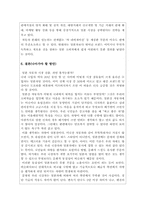 [전략경영] 현대자동차의 일본시장진출 실패-11