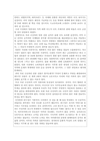 [전략경영] 현대자동차의 일본시장진출 실패-12