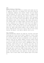 한국-인도 CEPA체결-4