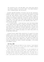 [국제마케팅] 유니클로의 마케팅 전략-11