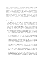 [국제마케팅] 유니클로의 마케팅 전략-12