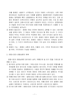[화폐금융론] 우리나라 화폐정책의 역사와 정책 방향 제시-7
