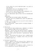 [화폐금융론] 우리나라 화폐정책의 역사와 정책 방향 제시-14