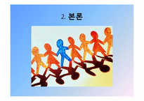 SNS와 2000년대 한국사회-8