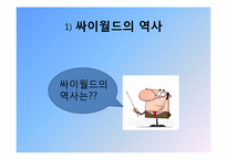 SNS와 2000년대 한국사회-15