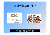 SNS와 2000년대 한국사회-16