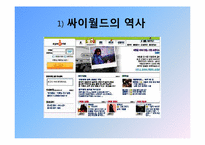 SNS와 2000년대 한국사회-18