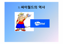 SNS와 2000년대 한국사회-19