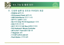 EMPOS 환경 설정 레포트-4