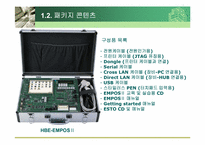 EMPOS 환경 설정 레포트-7