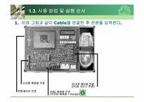 EMPOS 환경 설정 레포트-9