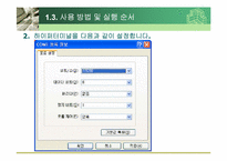 EMPOS 환경 설정 레포트-10