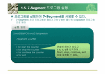 EMPOS 환경 설정 레포트-15