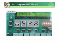 EMPOS 환경 설정 레포트-16