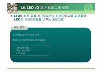 EMPOS 환경 설정 레포트-17