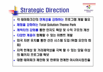 [경영학] 에버랜드의 3C 분석-9