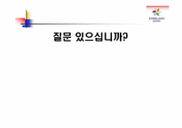 [경영학] 에버랜드의 3C 분석-10