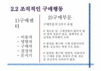 [관광경영학] 호텔마케팅 사례연구-13