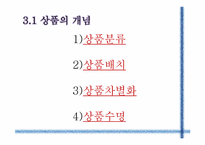 [관광경영학] 호텔마케팅 사례연구-17
