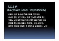 [기업의 사회적 책임] 기업의 CRM 마케팅, 문화마케팅 사례-3