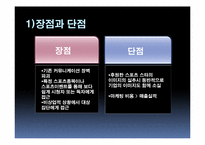 [기업의 사회적 책임] 기업의 CRM 마케팅, 문화마케팅 사례-9