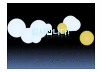 [기업의 사회적 책임] 기업의 CRM 마케팅, 문화마케팅 사례-18