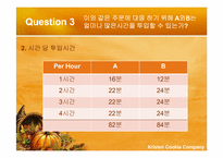 [생산관리] 쿠키회사 제조 프로세스-8