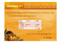 [생산관리] 쿠키회사 제조 프로세스-10