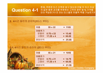 [생산관리] 쿠키회사 제조 프로세스-11