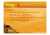[생산관리] 쿠키회사 제조 프로세스-12