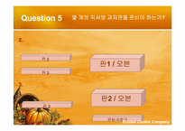 [생산관리] 쿠키회사 제조 프로세스-14